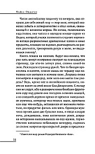 Angļu pacients